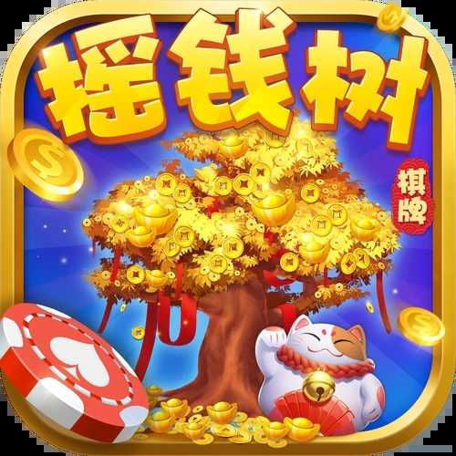 77966u.cnm摇钱树棋牌app游戏