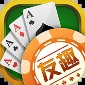 友趣棋牌