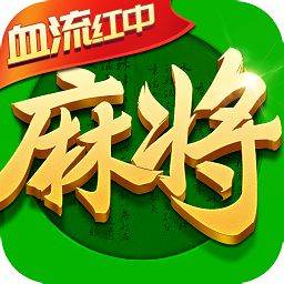 嵊州麻将app下载