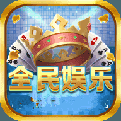全民娱乐app手游